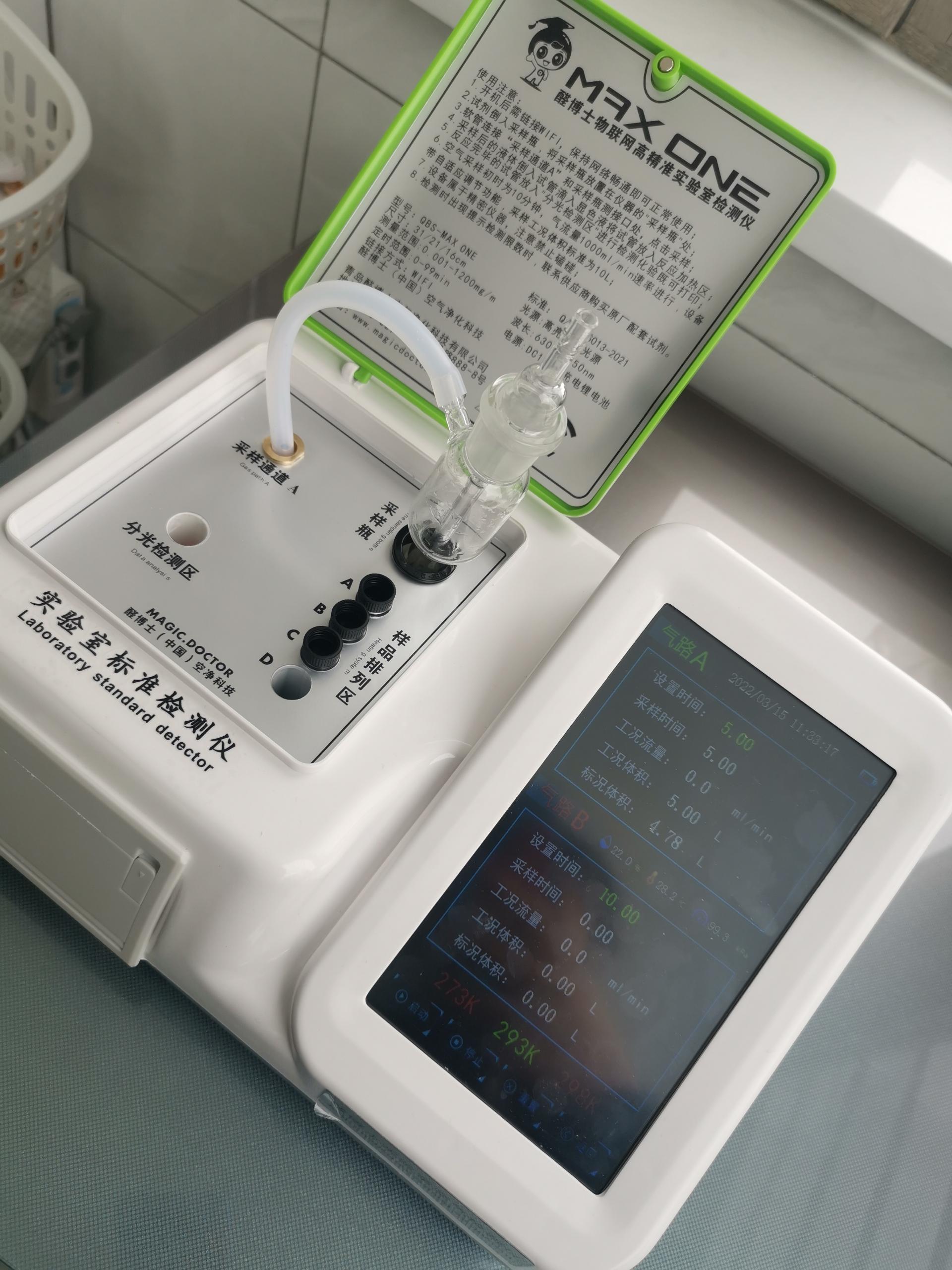 惠城格林小镇二期小区测甲醛 甲醛检测公司